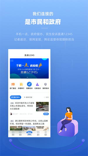 观海新闻客户端截图3