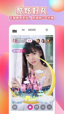 花姬app截图1