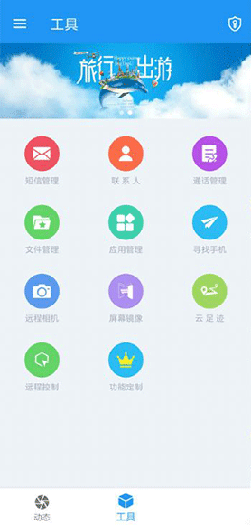 手机号定位软件截图1