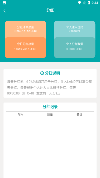 神龙岛侏罗纪截图4