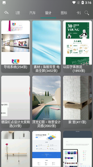 图片爬虫app截图3