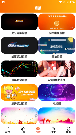 萝卜视频1.5.80破解版截图3