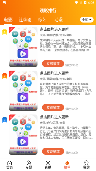 萝卜视频1.5.80破解版截图4