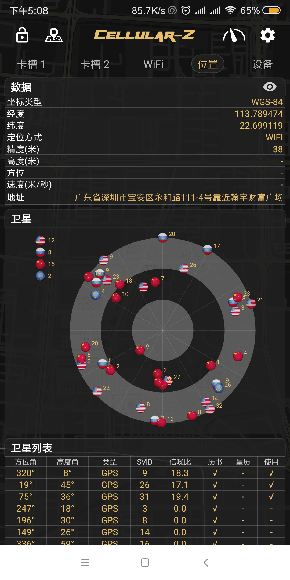 Cellular-Pro破解版截图3