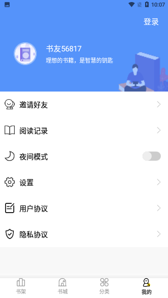 快漫画大全破解版截图4