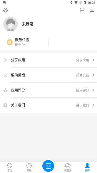 智慧安吉-安吉智慧交通APP截图4