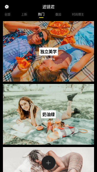 滤镜君lr破解版截图3