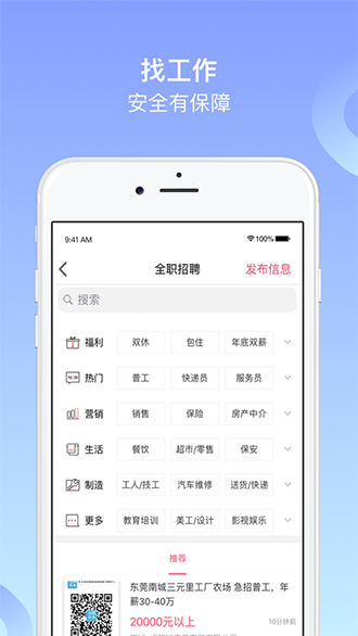 百姓网截图3