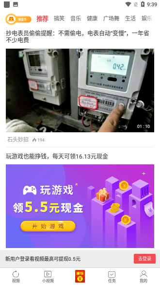 赚钱小视频截图1