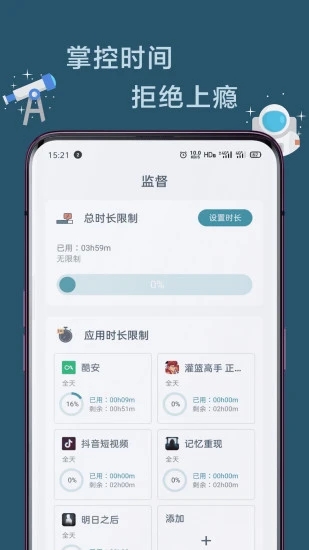 远离手机破解会员版截图2