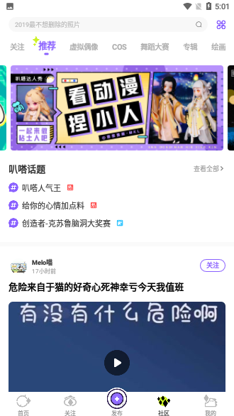 叭嗒漫画截图3