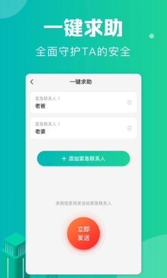 极速穿梭纯净会员版截图4