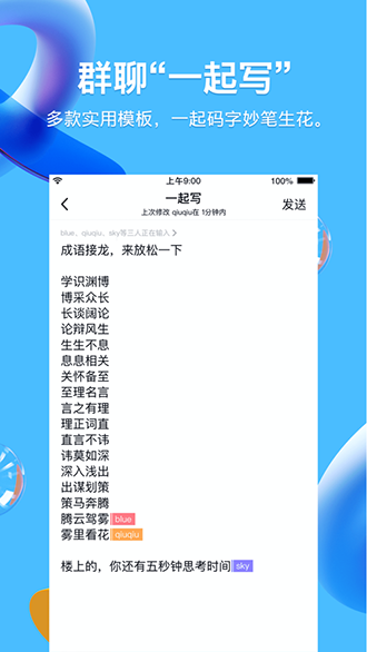 QQ官方手机版截图1