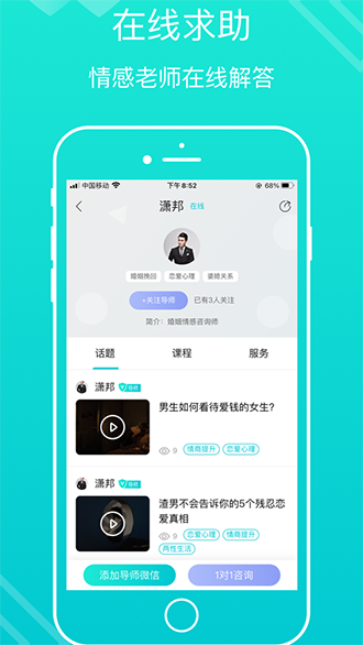 亲密关系APP截图2