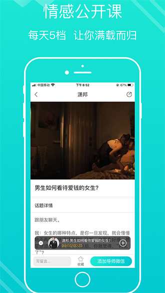 亲密关系APP截图4