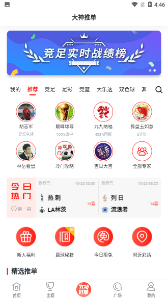 ME体育截图1