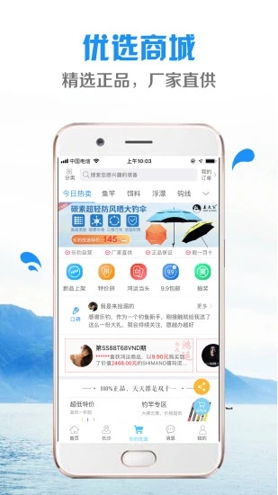 乐钓钓鱼截图4