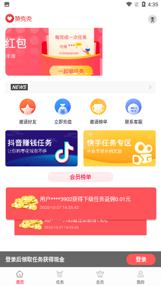 赞兜兜截图1