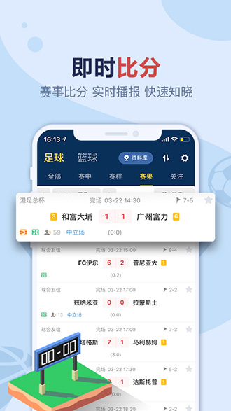 天天盈球截图2