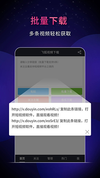 飞狐去水印破解版截图1