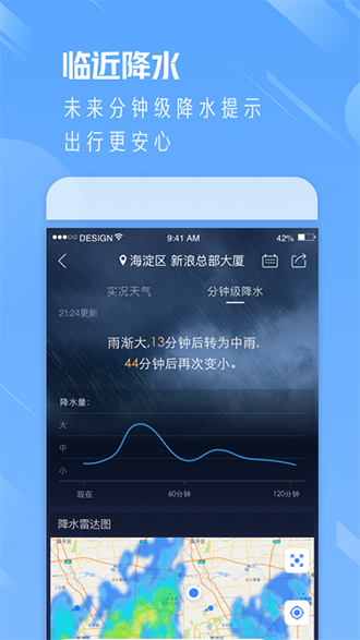 Pure天气去广告版截图3