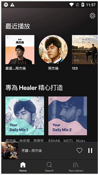 Spotify破解会员版截图1