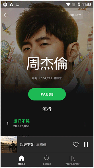 Spotify破解会员版截图2