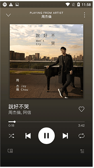 Spotify破解会员版截图3