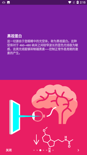 薄暮微光破解版截图2