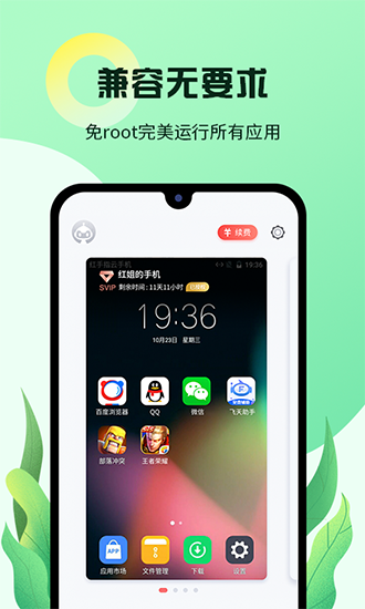 红手指截图4