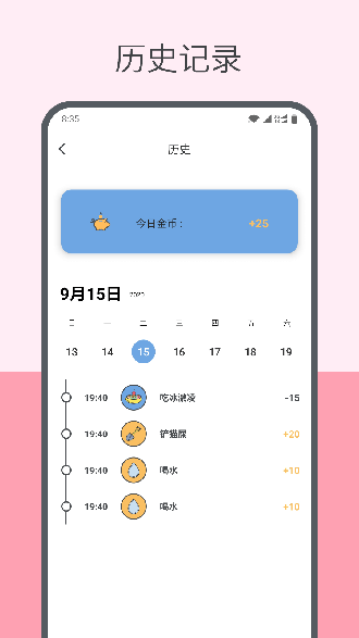 趣计划截图1