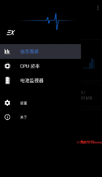 EX内核管理器破解版截图1