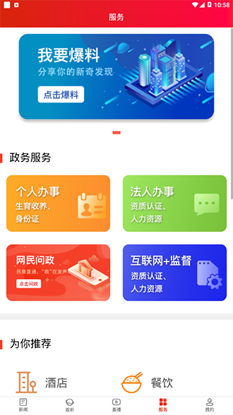 凤凰融媒截图2