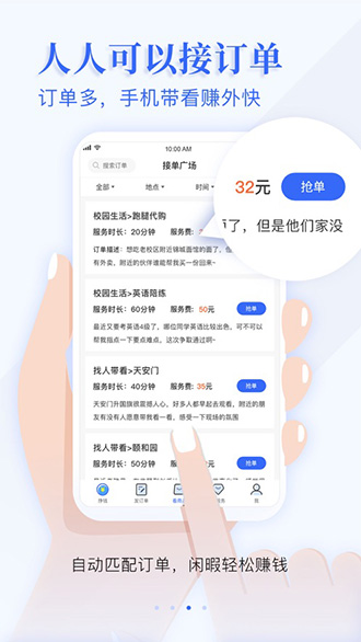 带我看截图2