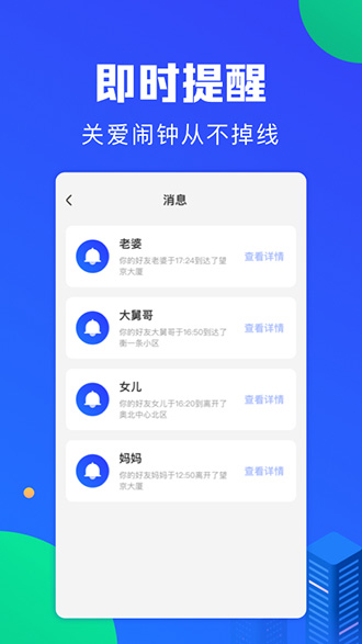 掌心定位截图1