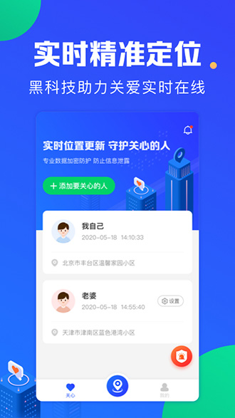 掌心定位截图3