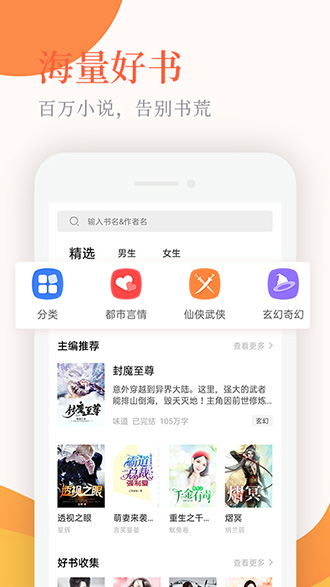 小说亭截图3