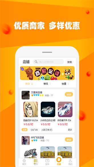 玩号吧截图3