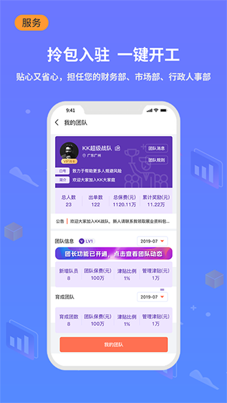 小白保险截图3