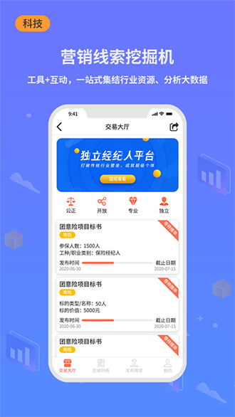 小白保险截图4