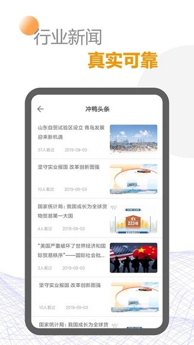 骆骆与驼驼app截图1