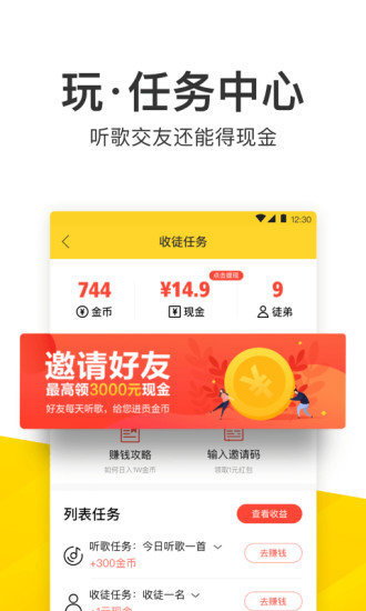 酷我音乐内购付费破解版app截图2