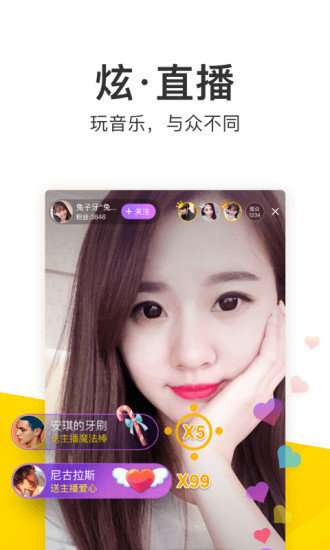 酷我音乐内购付费破解版app截图3