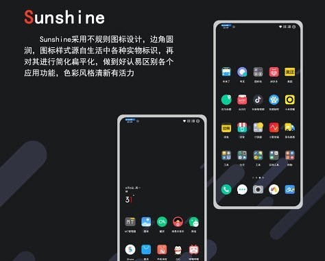 sunshine图标包截图2