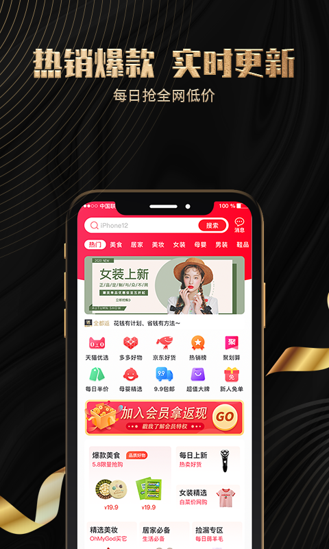 全都返app截图3