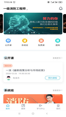 嗨呗课堂截图3