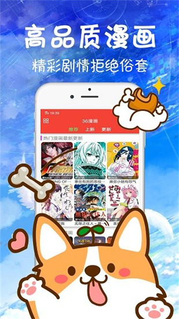 三六漫画截图2