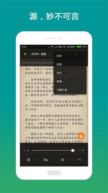 搜书大师app截图4