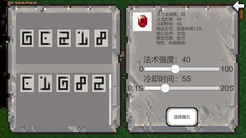 创世神截图3