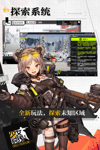 少女前线截图3